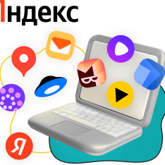 Яндекс сервисы - КИБЕРшкола программирования для детей, компьютерные курсы для школьников, начинающих и подростков - KIBERone г. Самара