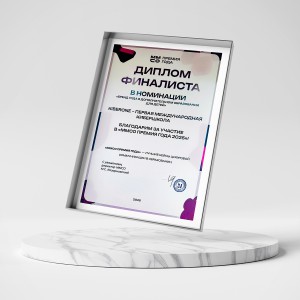 KIBERone – финалист главной образовательной премии страны «ММСО Премия года»!  - КИБЕРшкола программирования для детей, компьютерные курсы для школьников, начинающих и подростков - KIBERone г. Самара